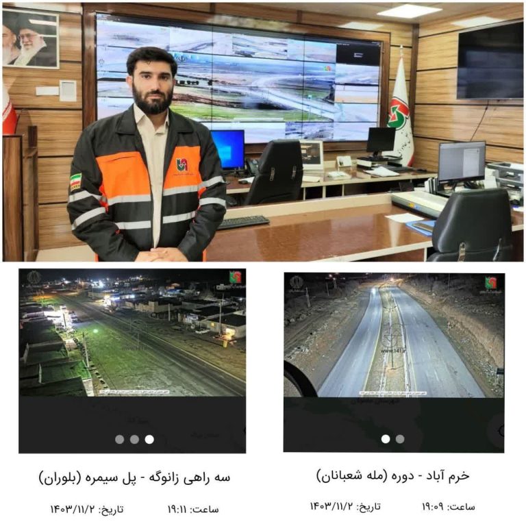 راه اندازی ۲۱ دوربین نظارتی با قابلیت دید در شب در جاده‌های لرستان