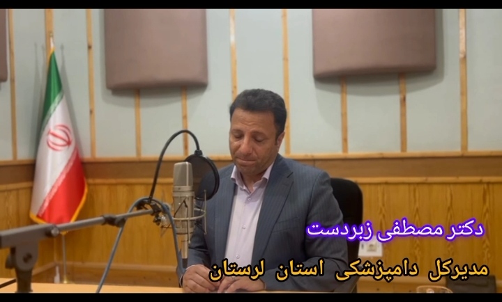 موردی از بیماری آنفلوانزای فوق حاد پرندگان در استان لرستان مشاهده نشده است