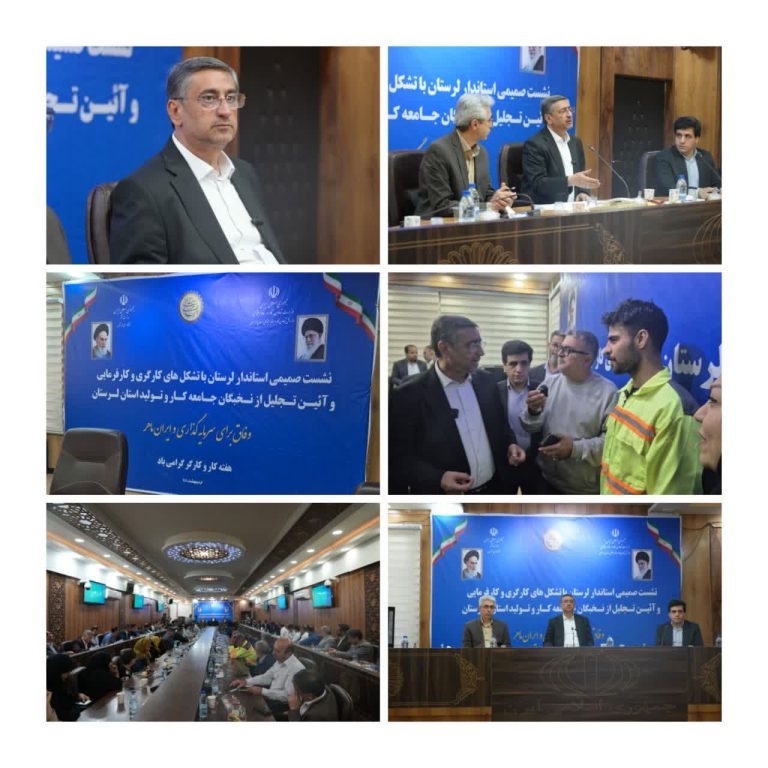 کارگران محور توسعه و پشتوانه پیشرفت استان‌اند