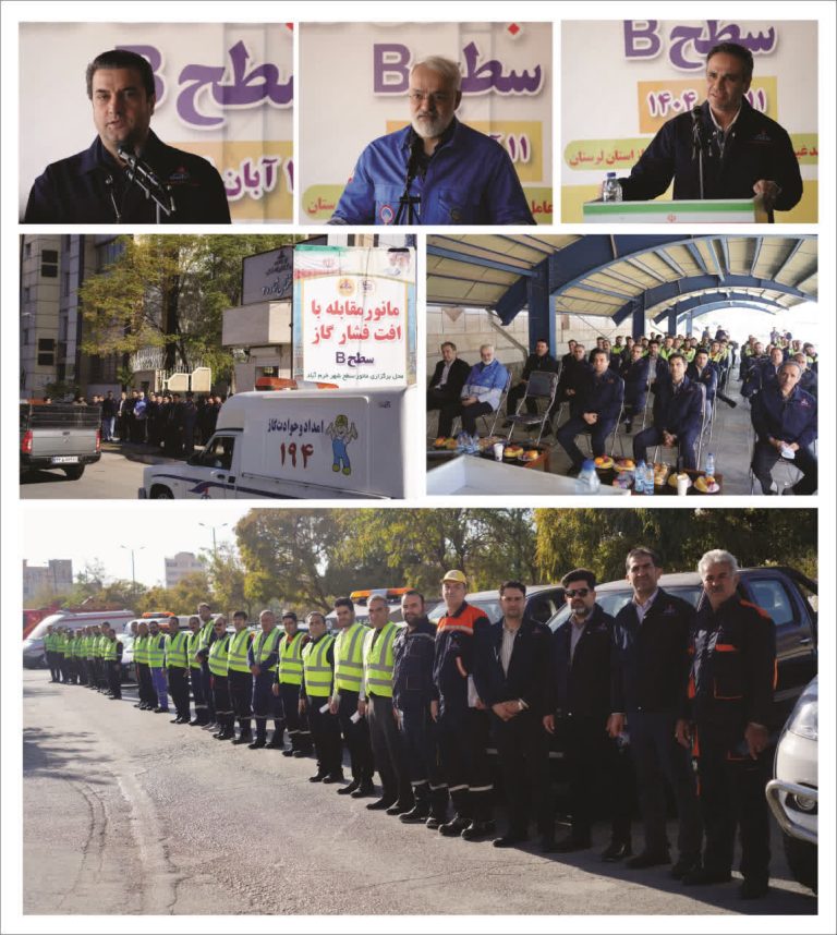 برگزاری مانور افت فشار و قطع گاز در خرم آباد