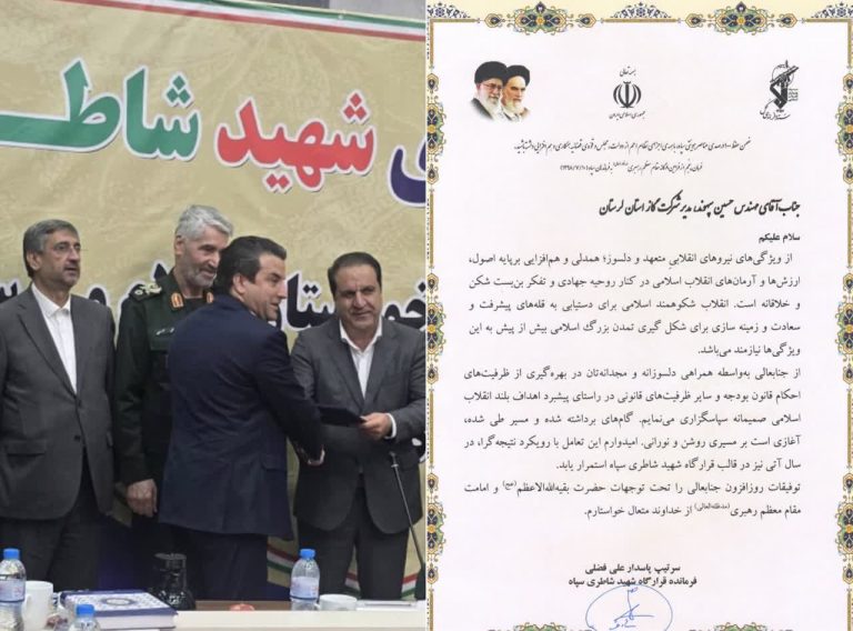 تقدیر فرمانده قرارگاه شهید شاطری سپاه از عملکرد شرکت گاز استان لرستان 