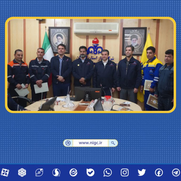 تقدیر مدیرعامل شرکت گاز استان لرستان از پرسنل امداد و تعمیرات دارای عملکرد شاخص و اعضای کمیته مدیریت بحران